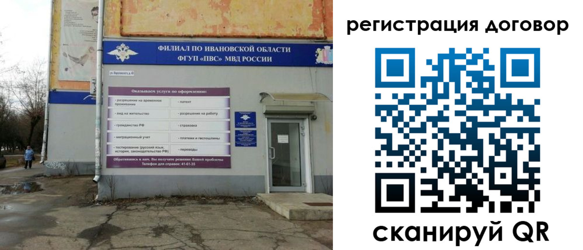 временная регистрация адрес в Красноярске