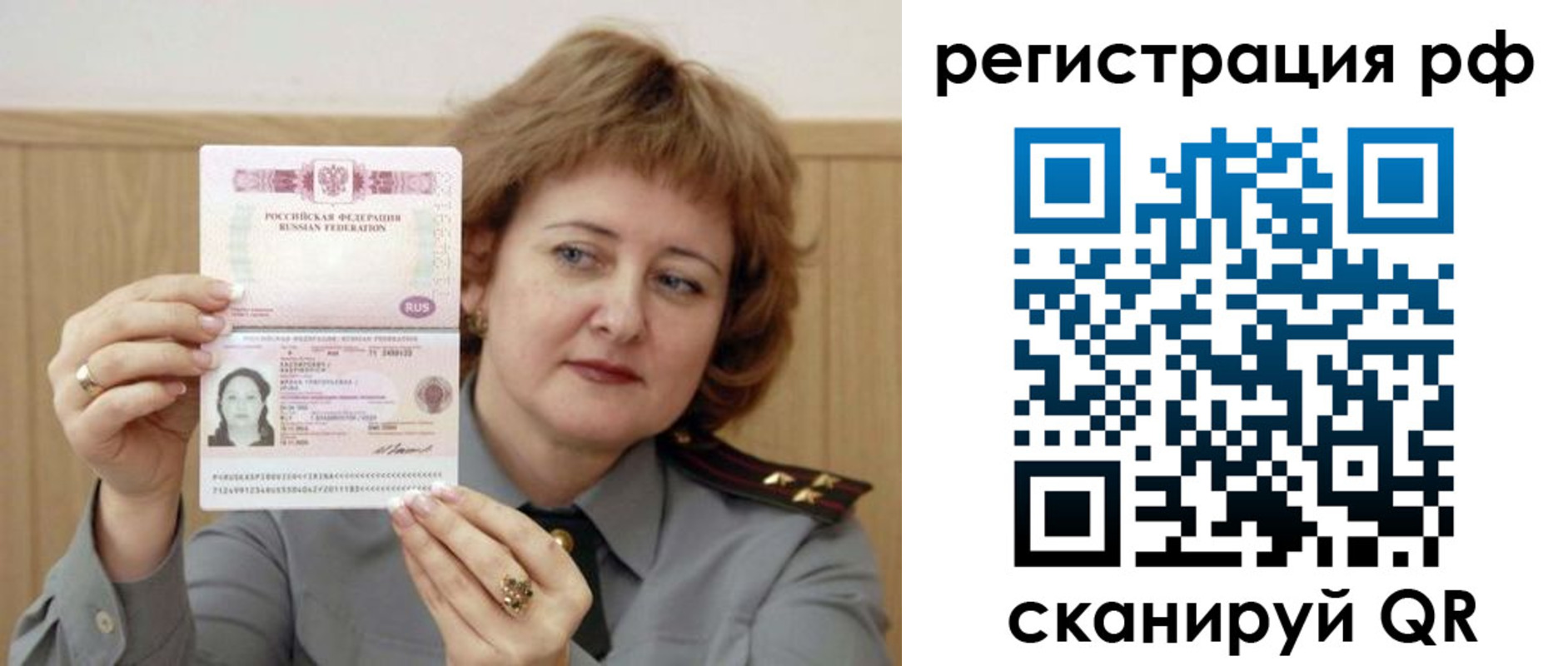 пропишу в квартире в Красноярске