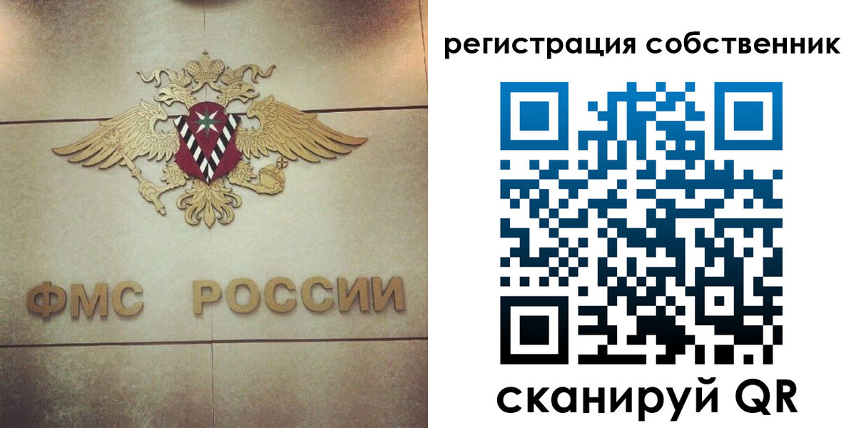 регистрация для школы в Красноярске