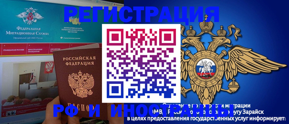 прописка в Красноярске