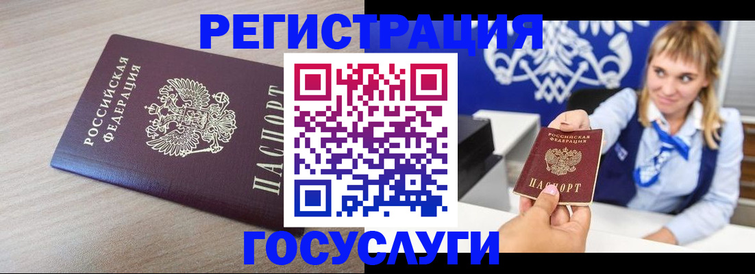 прописка для военкомата в Красноярске