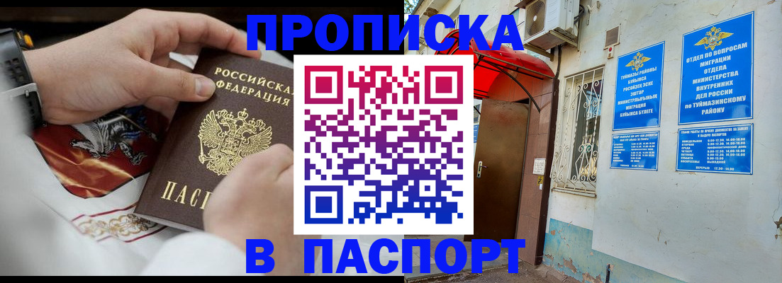 найти адрес прописки в Красноярске