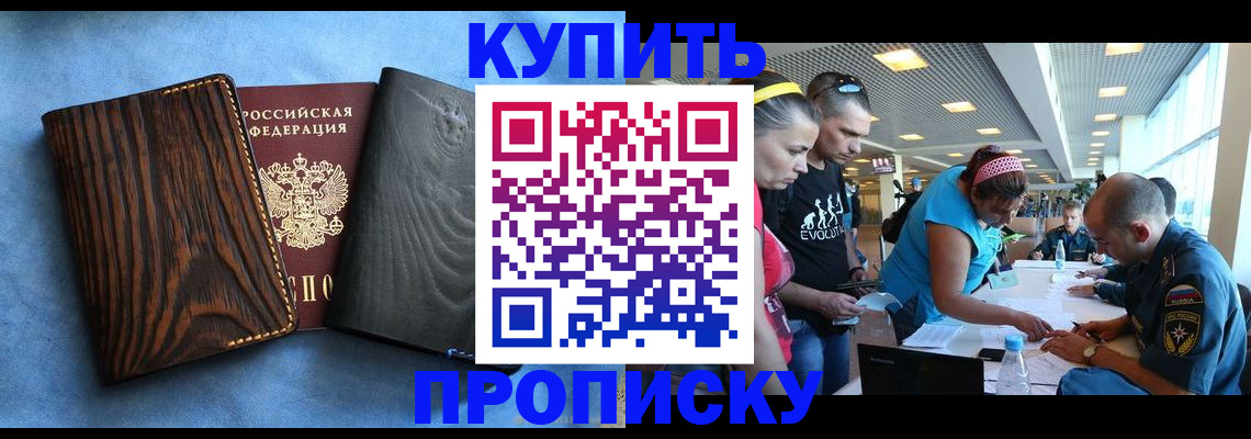 миграционный учет в Красноярске
