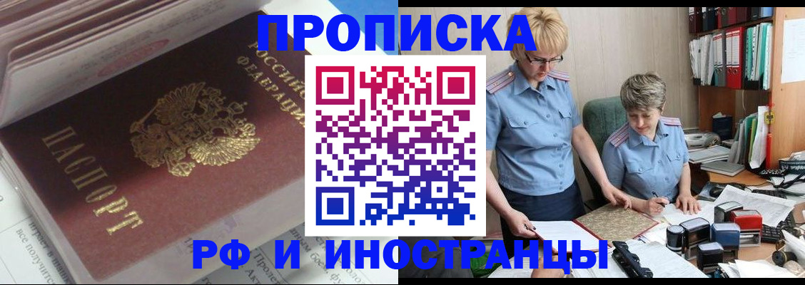 найти адрес прописки в Красноярске