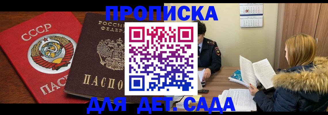 регистрация в Красноярске